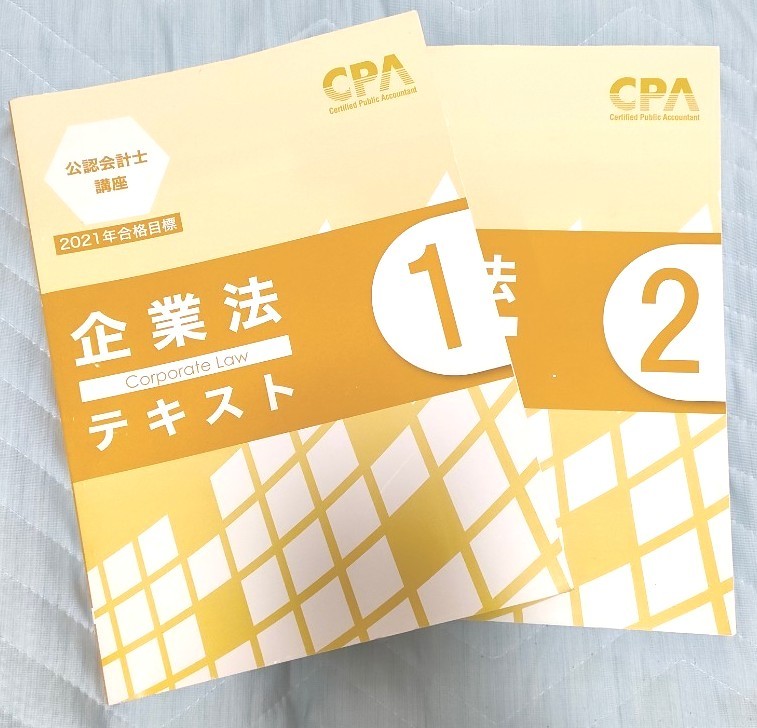 Aランク CPA 公認会計士 計算コンプリートトレーニング 租税法 2023年