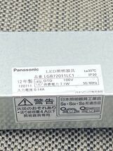 (no.8078)Panasonic LEDダウンライト3台セット LGB72011LC1◆12年製◆Φ11.2cm◆照明器具◆モデルルーム中古品_画像3