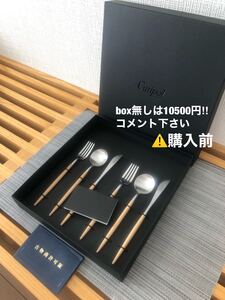 クチポール 正規品 ゴア デザート カトラリー6セット ギフトbox