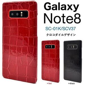 〈Galaxy Note8 SC-01K/SCV37 〉クロコレザーデザインケース