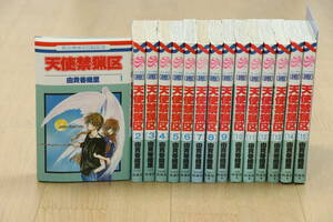 天使禁猟区　1～15巻　全15冊　由貴香織里　花とゆめコミックス　白泉社　初版多数　単行本　少女漫画　マンガ　中古品