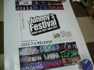 貴重 B2大 ポスター　Johnny's Festival ジャニフェス