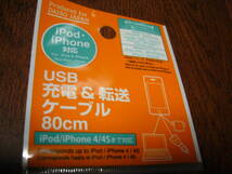 iPod iPhone 対応ケーブル 充電転送ケーブル 80CM iPod iPhone 4/ 4 S まで対応_画像2