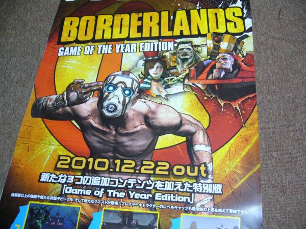 Borderlands2の値段と価格推移は？｜48件の売買データからBorderlands2