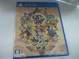 （未開封品）PS4　天穂のサクナヒメ　プレステ４　ゲーム