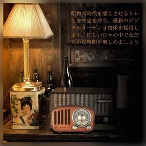 昭和レトロでクラシカル♪お洒落なアンティークデザインが大人気レトロラジオ
