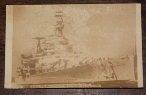 英国巡洋戦艦レパルス 畠山版権所有 古写真 戦争 郷土資料 史料