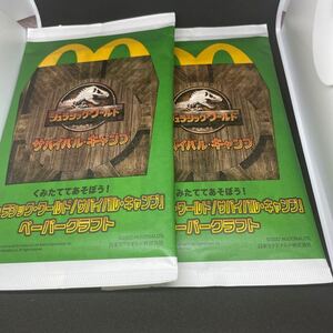 ハッピーセット ジェラシックワールド