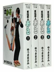 Ultimate Superhuman Comic Four -Olume Complete Set (Shonen Sunday Comics &lt;Wide версия&gt;)