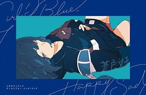 ガールズブルー・ハッピーサッド (初回生産限定盤) (Blu-ray Disc付) (特典なし)