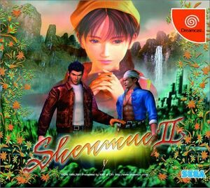 Shenmue II (First Press Limited Edition)