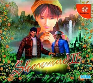 ShenmueII(初回限定版)