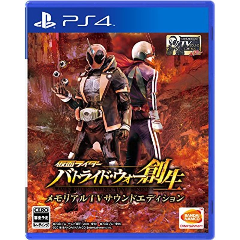 バンダイナムコエンターテインメント 仮面ライダー バトライド・ウォー