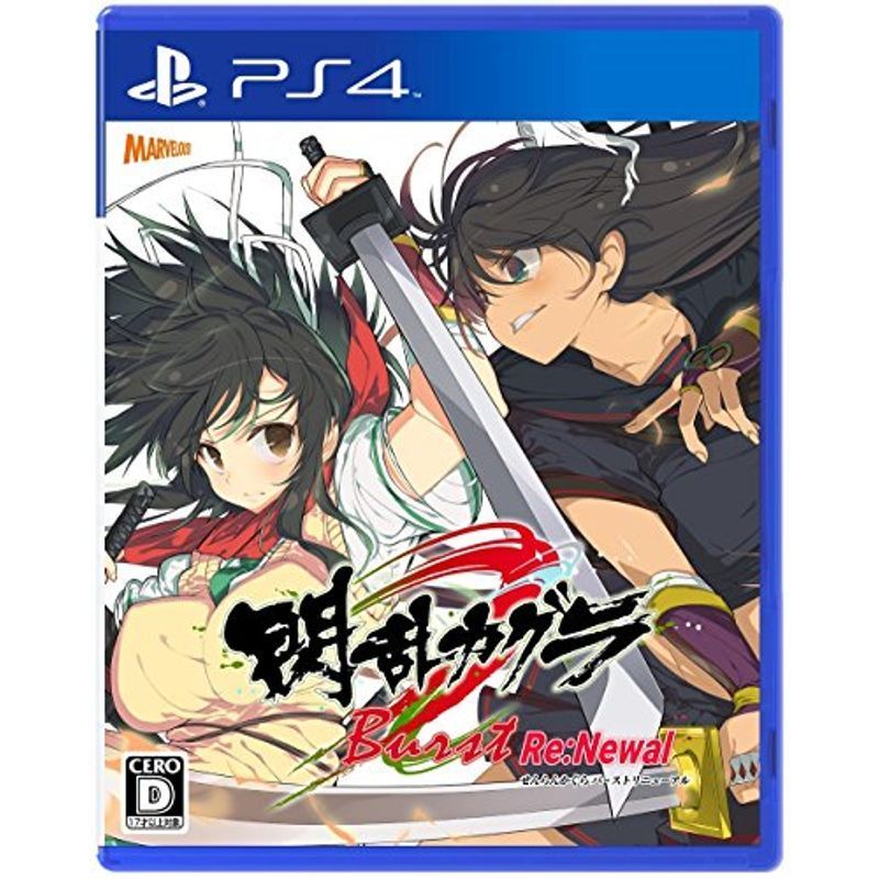 2023年最新】Yahoo!オークション -ps4 閃乱カグラ burst re:newalの