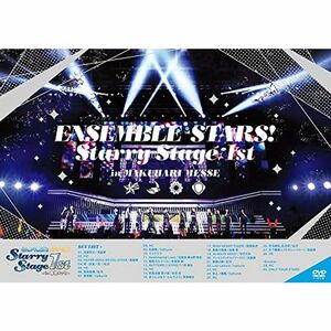 あんさんぶるスターズ Starry Stage 1st ～in 幕張メッセ～ DVD