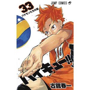 ヤフオク ハイキュー 33の中古品 新品 未使用品一覧 ヤフオク ハイキュー 33の中古品 新品 未使用品一覧
