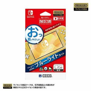 任天堂ライセンス商品貼りやすいブルーライトカットフィルム ピタ貼り for Nintendo Switch LiteNintendo Swi