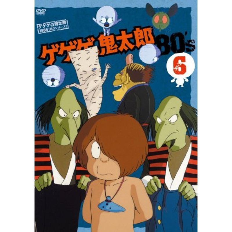 中古 セル 12点セット ゲゲゲの鬼太郎 各6点 大塚周夫他 水木しげる 第一期 第二期 野沢雅子 ６０ ｓ ７０ ｓ ｄｖｄ ｄｖｄマガジン 21春夏新色 ｄｖｄ