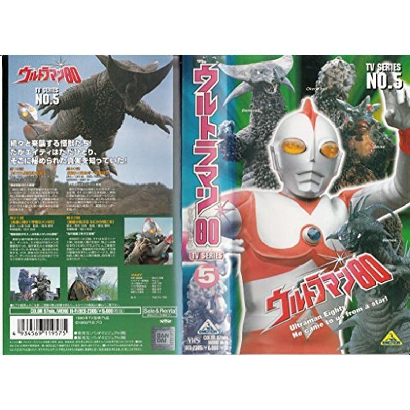 ※新品ケース ウルトラマン80 DVD13巻セット