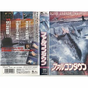 ファルコンダウン VHS