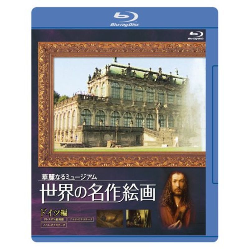 World Masterpiece Painting Blu-ray Germany Edition Blu-ray, movie, video, DVD, others