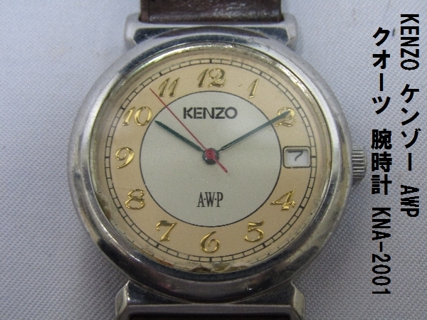 KENZO 時計の値段と価格推移は？｜37件の売買情報を集計したKENZO 時計 