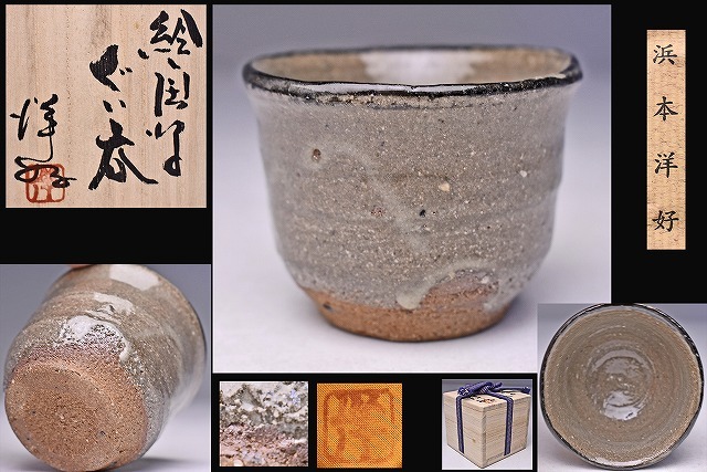 2025年最新】Yahoo!オークション -浜本洋好の中古品・新品・未 2025年最新】Yahoo!オークション -浜本洋好の中古品・新品・未