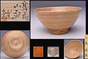  small island direct .* Karatsu mountain sake cup * also box also cloth .*.. color. .. well height pcs - plum flower leather. scenery . great excellent article * well large sake cup *. source kiln sake cup and bottle cup *