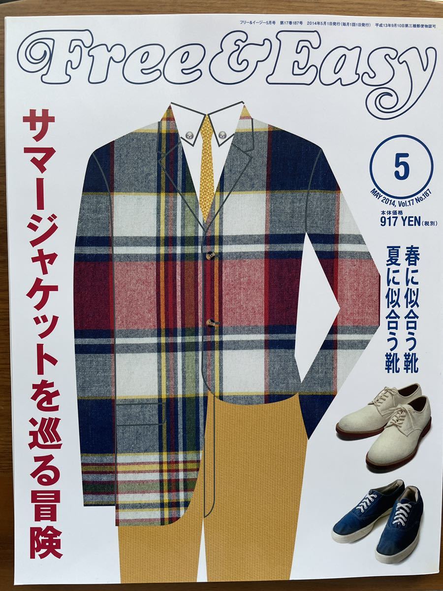 free&easyまとめ売り 希少 www.barrailhnos.com.py