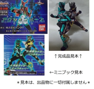 HG. Kamen Rider Kabuto [ земля . родственная / Kamen Rider толчок hopper / Kamen Rider дырокол hopper ]2 body комплект / Bandai. gashapon / не собран /2006 год 