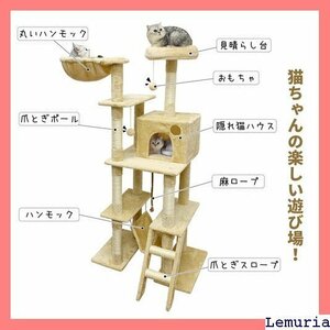 《人気》 キャットタワー 大型猫 おしゃれ 165cm スロープ ー 猫タワー 登り降りやすい 天然サイザル麻 安定性抜群