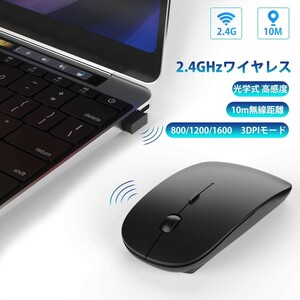 無線マウス ワイヤレス 超薄型 軽量 光学式 バッテリー式 静音ボタン 高精度 2.4G Windows Laptop Mac 黒