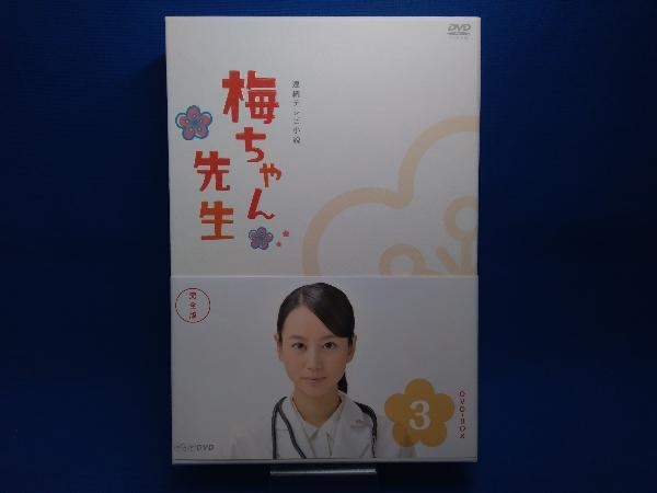 ヤフオク! -梅ちゃん先生 dvdの中古品・新品・未使用品一覧