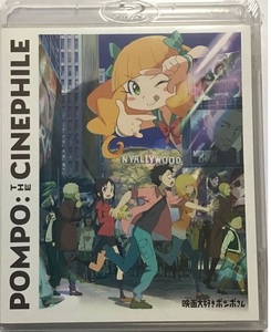 国内版BD 映画大好きポンポさん 通常版 ブルーレイ Blu-ray 新品