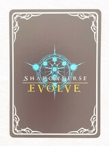 ☆ シャドウバースエボルヴ Shadowverse EVOLVE BP01-094 BR ファイアーリザード ☆_画像2