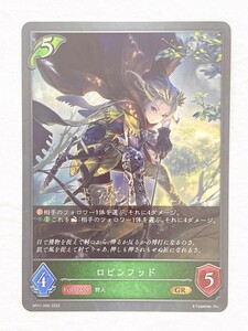 ☆ シャドウバースエボルヴ Shadowverse EVOLVE BP01-006 GR ロビンフッド ☆