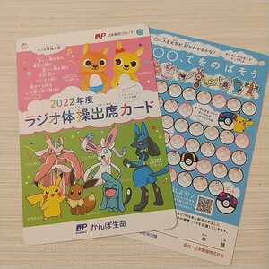 ヤフオク ラジオ体操 出席カードの中古品 新品 未使用品一覧 ヤフオク ラジオ体操 出席カードの中古品 新品 未使用品一覧