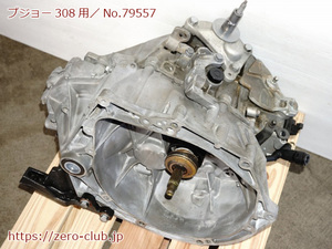 [ Peugeot 308 GTi 5FY for / original MT mission ][2239-79557]