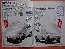 ＳＵＺＵＫＩ【カタログ】キャリイ　特装車シリーズ　DA52T DB52T／１９９９年６月☆スズキ　ＣＡＲＲＹ　V28_画像3