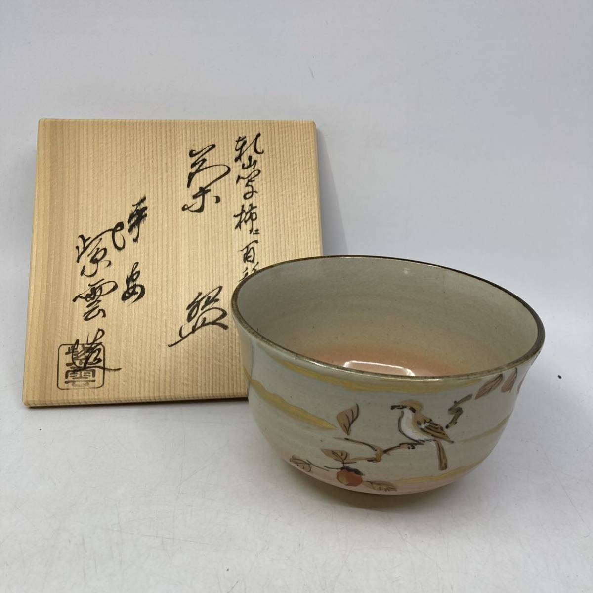 2023年最新】Yahoo!オークション -橋本紫雲の中古品・新品・未使用品一覧
