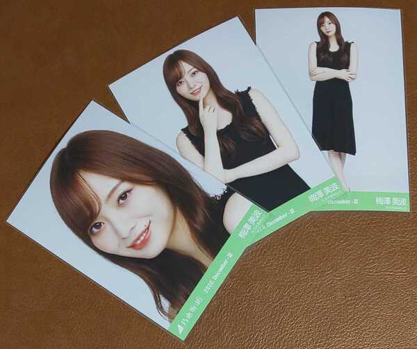乃木坂46 梅澤美波 フリンジ Web限定 生写真 3種 2020.December-Ⅲ コンプ