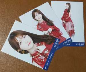乃木坂46 矢久保美緒 紅白2021衣装1 Web限定 生写真 3種 2022.March コンプ 紅白衣装