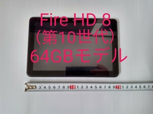 Fire HD 8 第10世代 64GB ブラック ［2020年モデル］保護フィルム張り付き済み　最終値下げ！