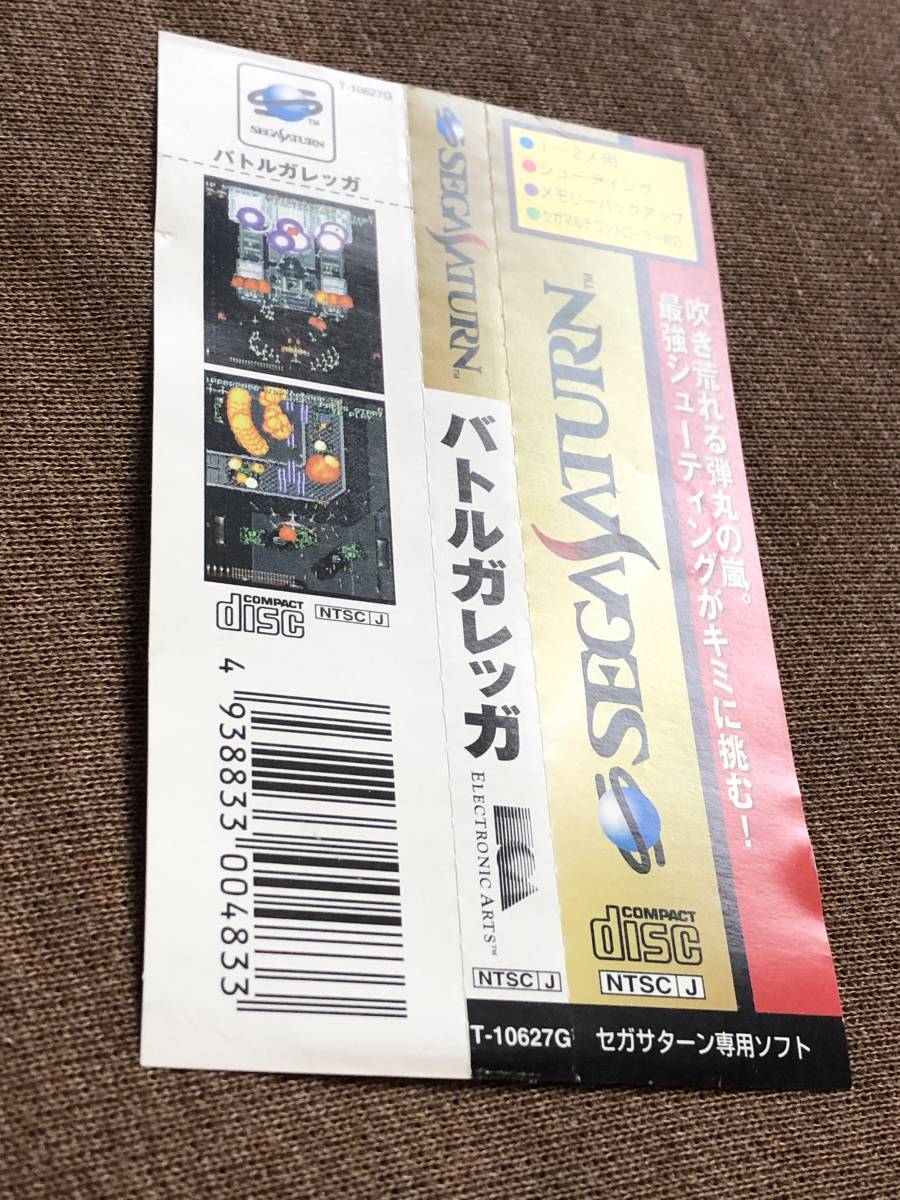 2023年最新】ヤフオク! -バトルガレッガの中古品・新品・未使用品一覧