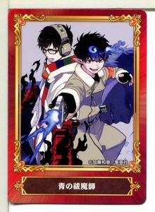 青の祓魔師 ジャンプフェアinアニメイト2022 非売品カード！