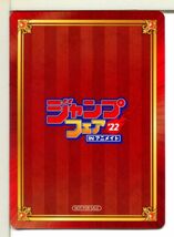 夜桜さんちの大作戦 ジャンプフェアinアニメイト2022 非売品カード！_画像2