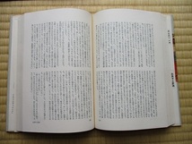 サマセット・モーム　「月と六ペンス・お菓子と麦酒」　昭和28年10月初版発行　現代世界文学全集14　新潮社　函　表紙カバー_画像6