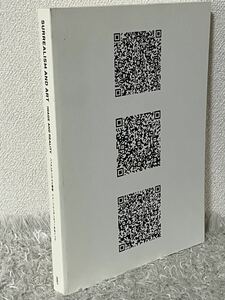 シュルレアリスムと美術　横浜美術館　図録　2007年　未読