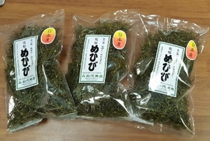 三陸産乾燥刻みめかぶ合計225g(75g入×3袋)良質な日本産めひび、めかぶ茶やみそ汁の具にアカモク同様フコイダン豊富
