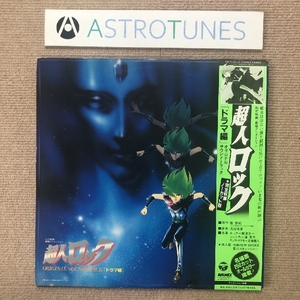 良盤 レア盤 松武秀樹 Hideki Matsutake 1978年 LPレコード 宇宙戦艦ヤマト 未知との遭遇 スペースファンタジー Space Fantasy 帯付